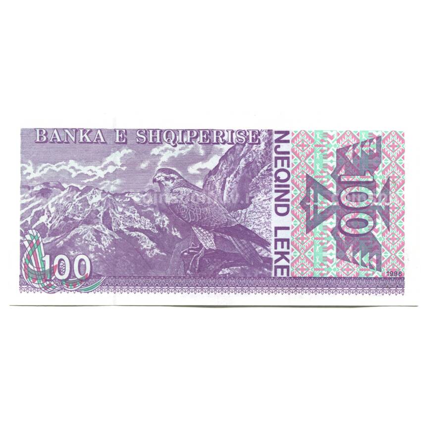 Банкнота 100 лек 1996 года Албания (вид 2)