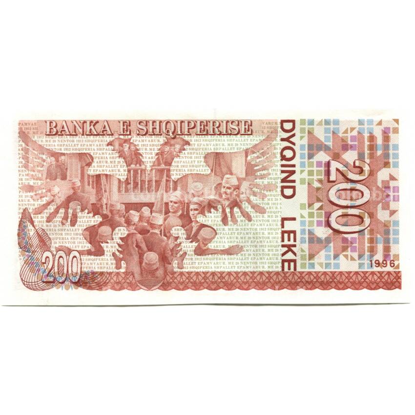 Банкнота 200 лек 1996 года Албания (вид 2)