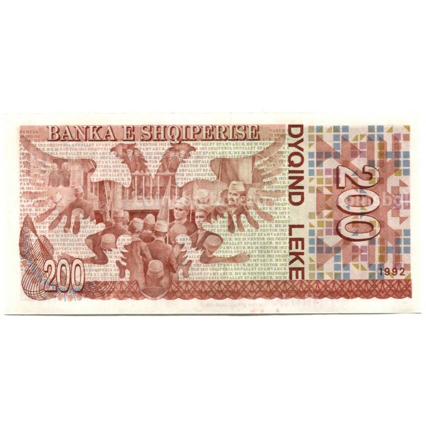 Банкнота 200 лек 1992 года Албания (вид 2)
