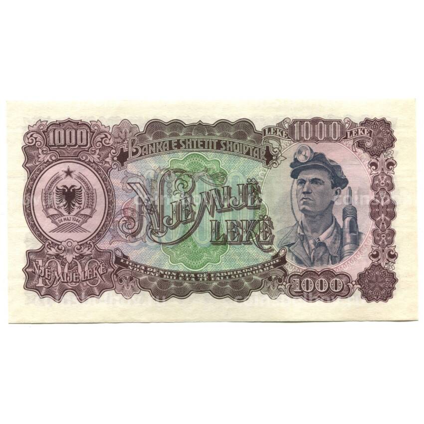 Банкнота 1000 лек 1957 года Албания (вид 2)