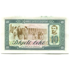 Банкнота 10 лек 1976 года Албания (вид 2)