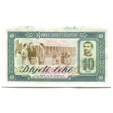 Банкнота 10 лек 1976 года Албания (вид 2)