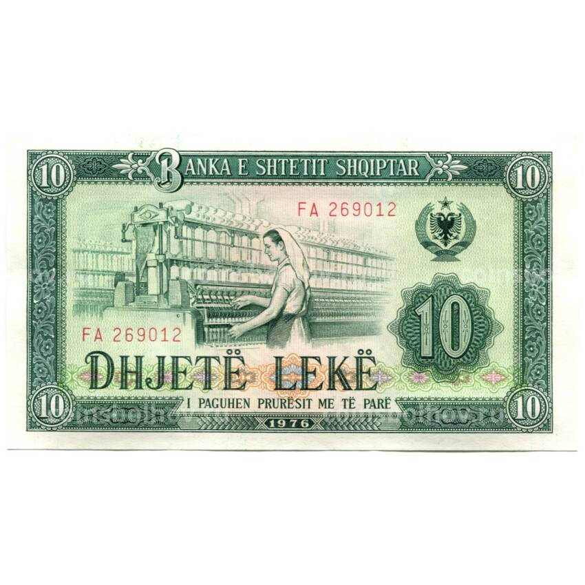 Банкнота 10 лек 1976 года Албания