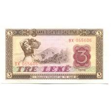 Банкнота 3 лека 1976 года Албания (вид 2)