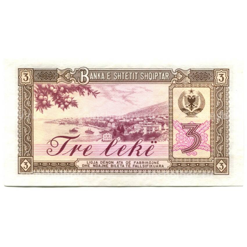 Банкнота 3 лека 1976 года Албания