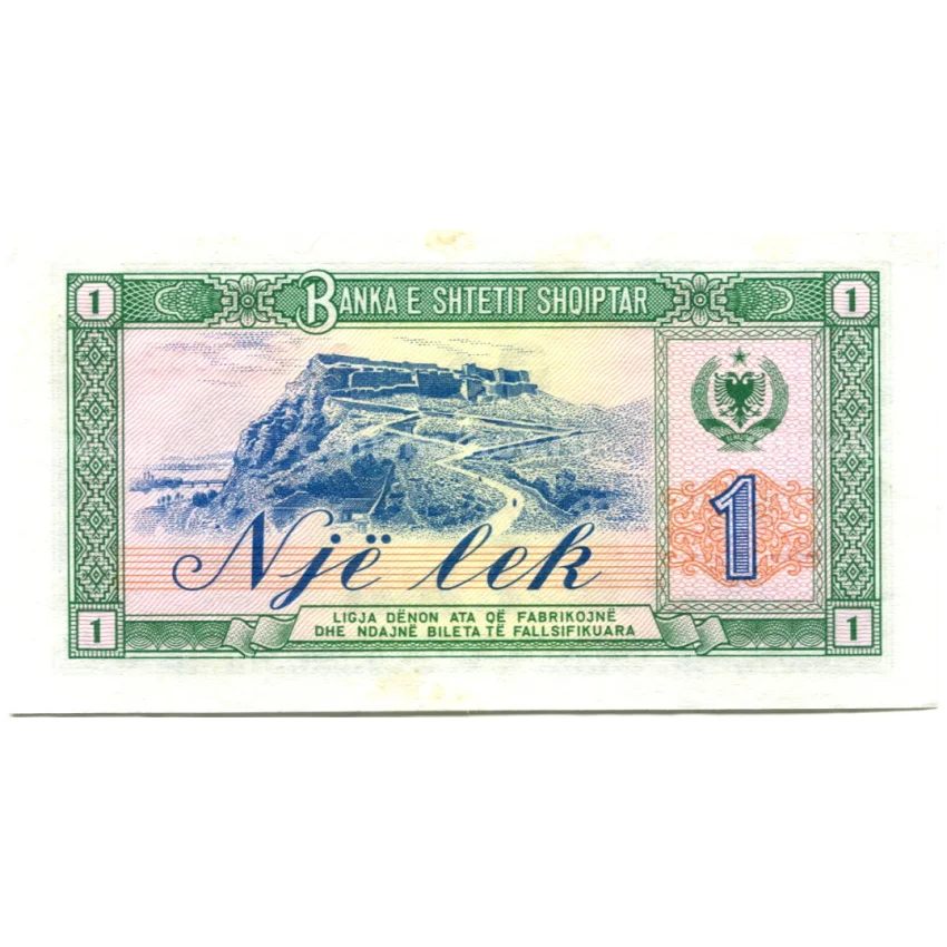 Банкнота 1 лек 1976 года Албания (вид 2)