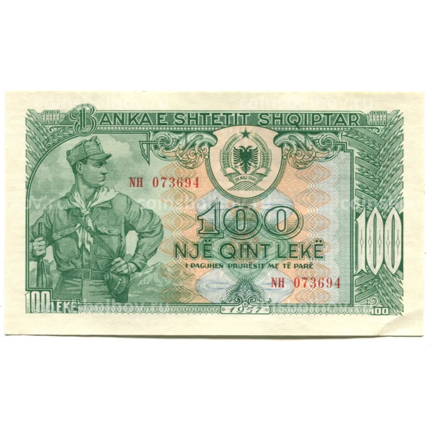Банкнота 100 лек 1957 года Албания