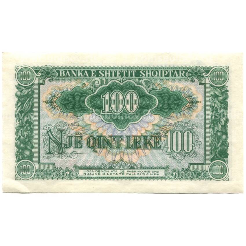 Банкнота 100 лек 1957 года Албания (вид 2)