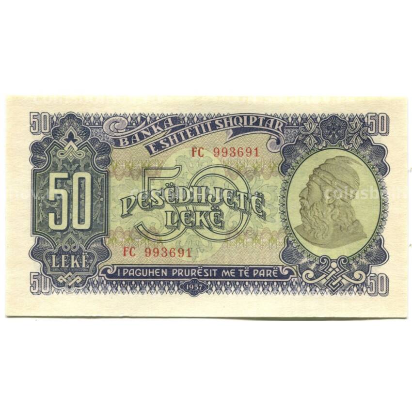 Банкнота 50 лет 1957 года Албания