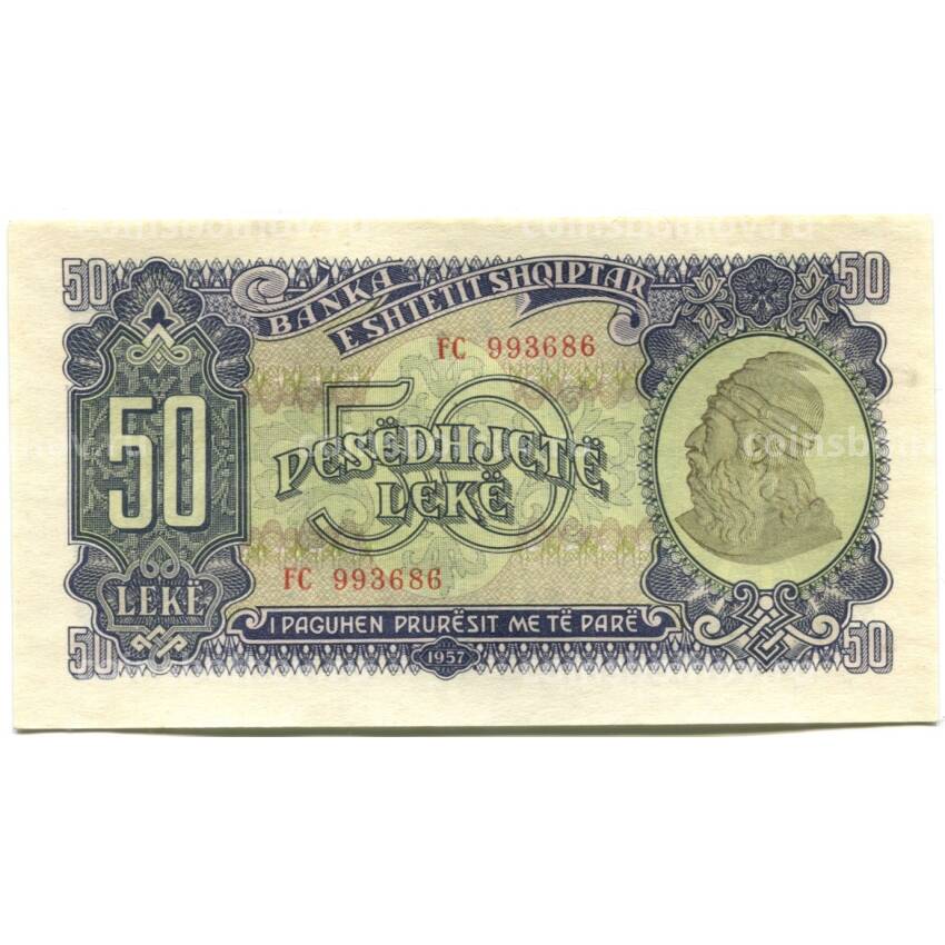 Банкнота 50 лек 1957 года Албания