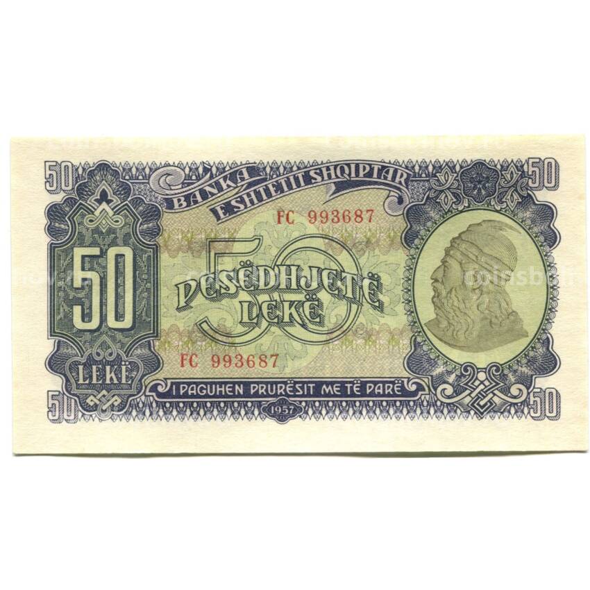 Банкнота 50 лек 1957 года Албания