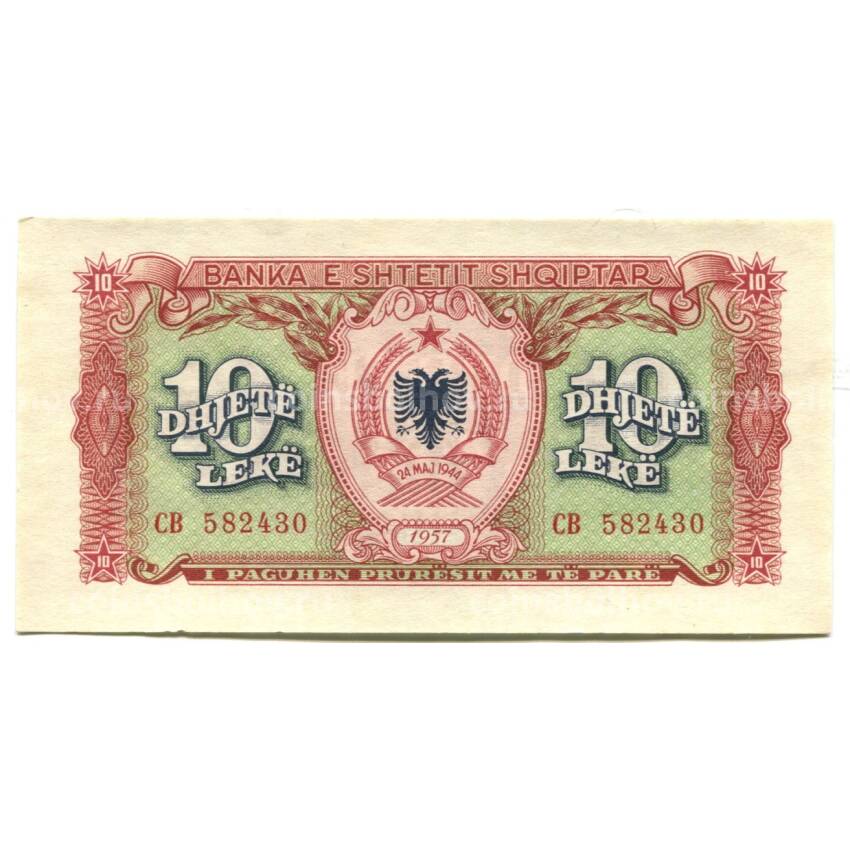 Банкнота 10 лек 1957 года Албания