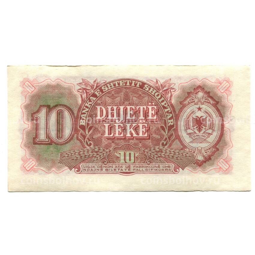 Банкнота 10 лек 1957 года Албания (вид 2)