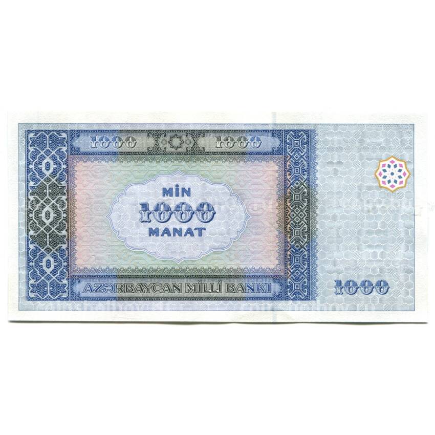 Банкнота 1000 манат 2001 года Азербайджан (вид 2)