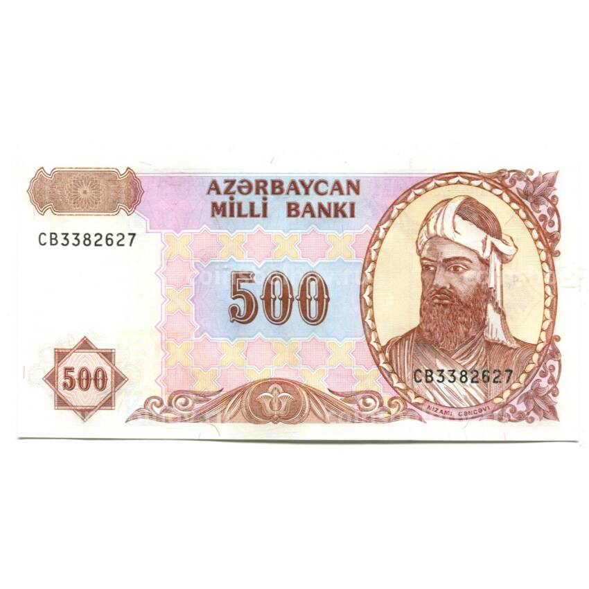 Банкнота 500 манат Азербайджан