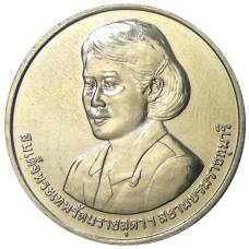 Монета 20 бат 2015 года Таиланд  — Премия ВОИС (аверс)