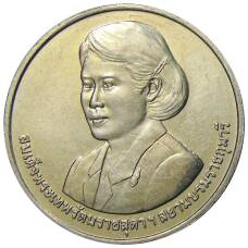 Монета 20 бат 2015 года Таиланд  — Премия ВОИС (аверс)