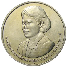 Монета 20 бат 2015 года Таиланд  — Премия ВОИС (аверс)