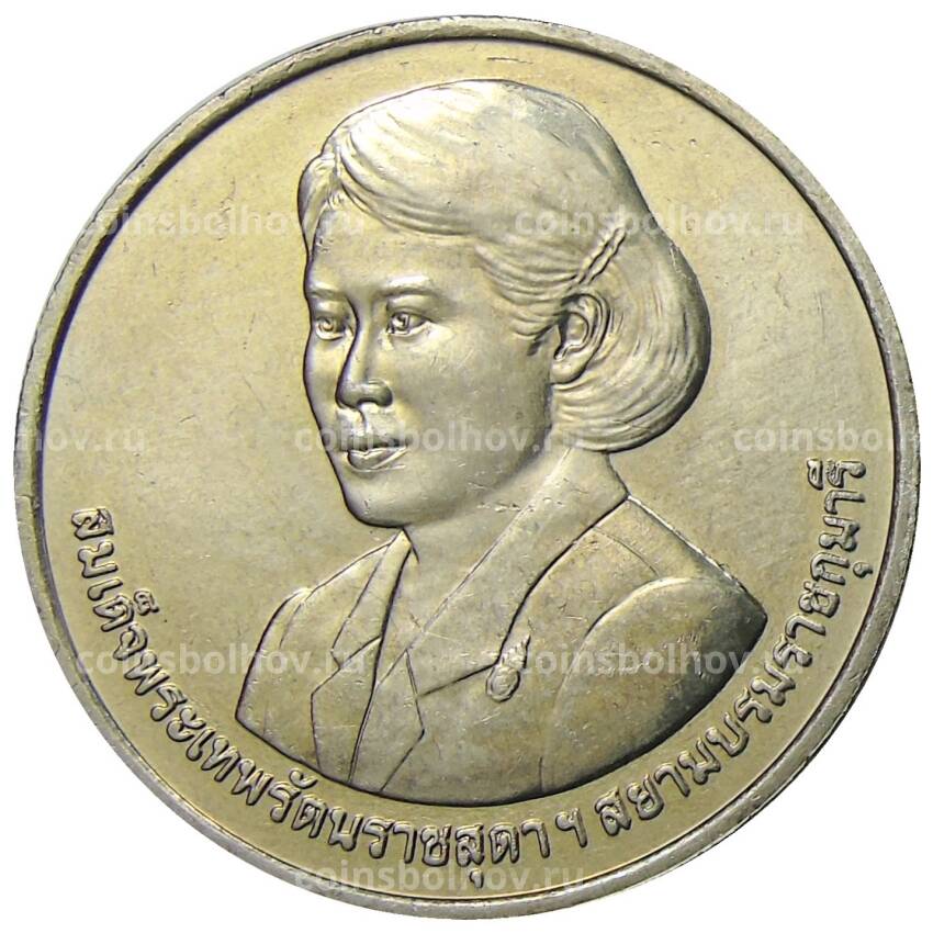 Монета 20 бат 2015 года Таиланд  — Премия ВОИС