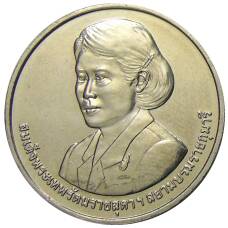 Монета 20 бат 2015 года Таиланд  — Премия ВОИС (аверс)