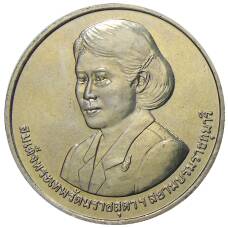 Монета 20 бат 2015 года Таиланд  — Премия ВОИС (аверс)