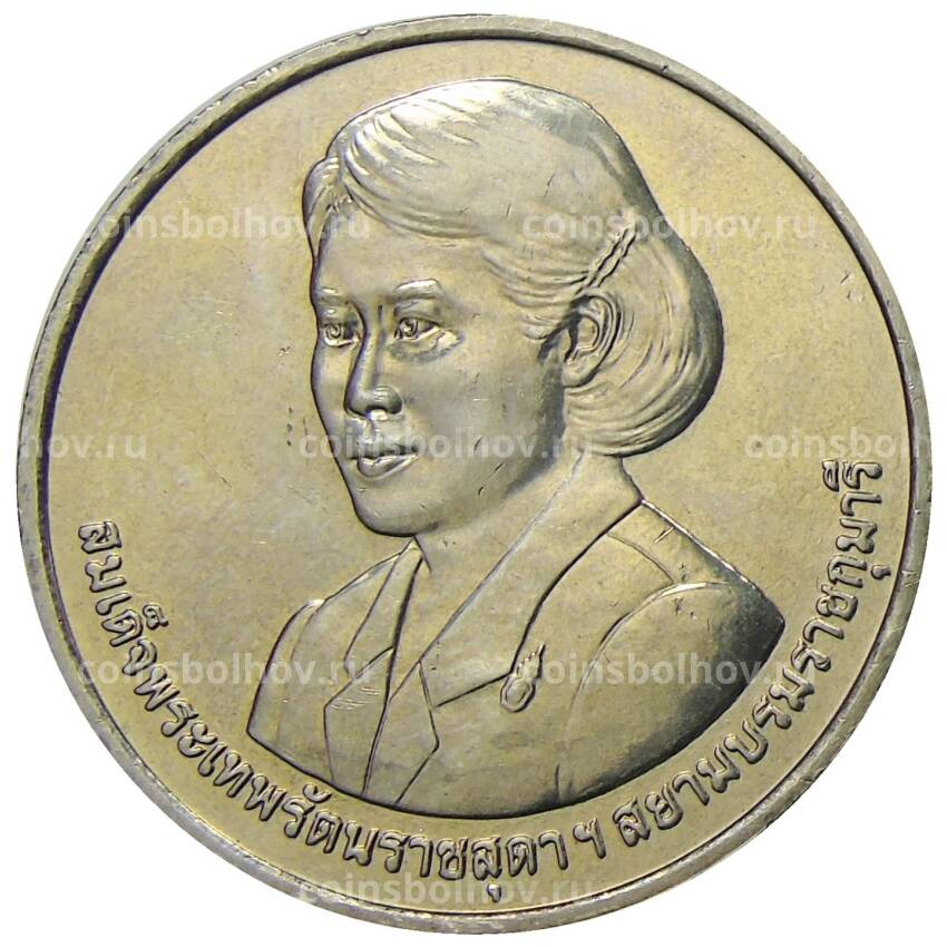 Монета 20 бат 2015 года Таиланд  — Премия ВОИС
