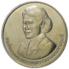 Монета 20 бат 2015 года Таиланд  — Премия ВОИС (аверс)
