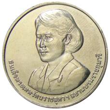 Монета 20 бат 2015 года Таиланд  — Премия ВОИС (аверс)