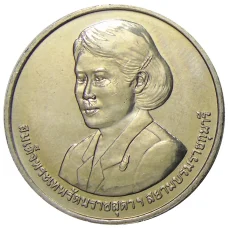 Монета 20 бат 2015 года Таиланд  — Премия ВОИС (аверс)