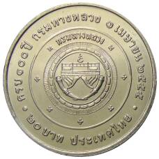 Монета 20 бат 2012 года Таиланд  — 100 лет Департаменту автомобильных дорог (реверс)