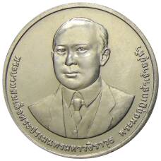 Монета 20 бат 2012 года Таиланд  — 100 лет Департаменту автомобильных дорог (аверс)