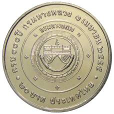 Монета 20 бат 2012 года Таиланд  — 100 лет Департаменту автомобильных дорог (реверс)