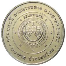Монета 20 бат 2012 года Таиланд  — 100 лет Департаменту автомобильных дорог (реверс)