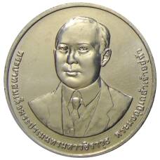 Монета 20 бат 2012 года Таиланд  — 100 лет Департаменту автомобильных дорог (аверс)