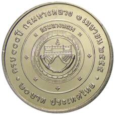 Монета 20 бат 2012 года Таиланд  — 100 лет Департаменту автомобильных дорог (реверс)