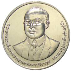 Монета 20 бат 2012 года Таиланд  — 100 лет Департаменту автомобильных дорог (аверс)