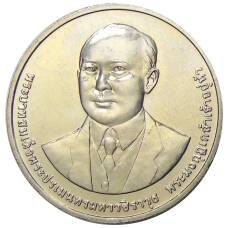 Монета 20 бат 2012 года Таиланд  — 100 лет Департаменту автомобильных дорог (аверс)