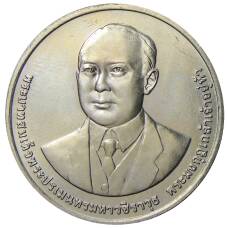 Монета 20 бат 2012 года Таиланд  — 100 лет Департаменту автомобильных дорог (аверс)