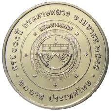 Монета 20 бат 2012 года Таиланд  — 100 лет Департаменту автомобильных дорог (реверс)