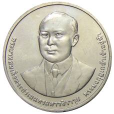 Монета 20 бат 2012 года Таиланд  — 100 лет Департаменту автомобильных дорог (аверс)