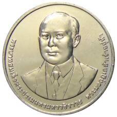 Монета 20 бат 2012 года Таиланд  — 100 лет Департаменту автомобильных дорог (аверс)