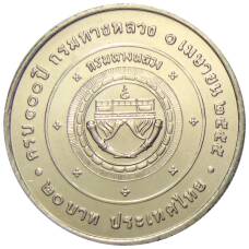 Монета 20 бат 2012 года Таиланд  — 100 лет Департаменту автомобильных дорог (реверс)