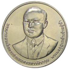 Монета 20 бат 2012 года Таиланд  — 100 лет Департаменту автомобильных дорог (аверс)