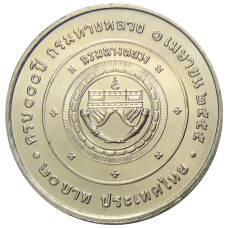 Монета 20 бат 2012 года Таиланд  — 100 лет Департаменту автомобильных дорог (реверс)