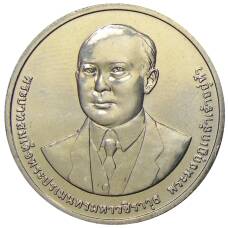 Монета 20 бат 2012 года Таиланд  — 100 лет Департаменту автомобильных дорог (аверс)