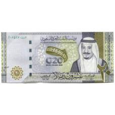 Банкнота 20 риал 2020 года Саудовская Аравия — Саммит G20 в Эр-Рияде