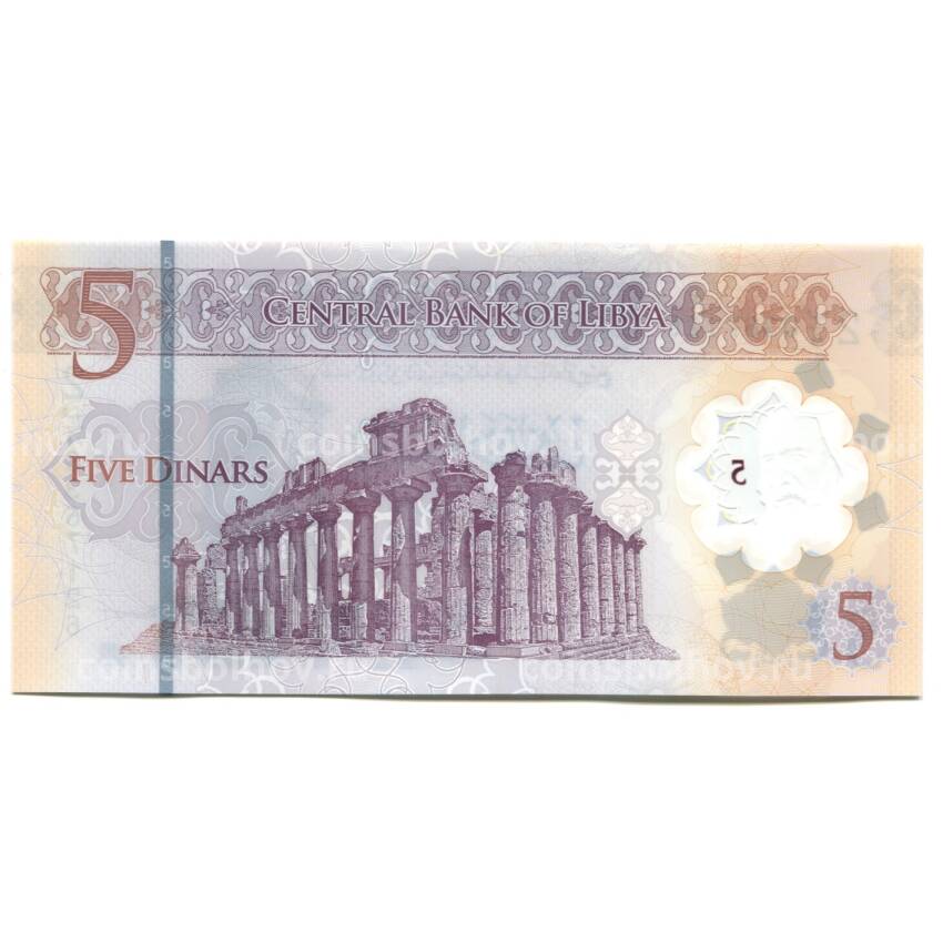 Банкнота 5 динар 2021 года Ливия (вид 2)