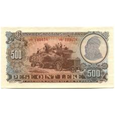 Банкнота 500 лек 1957 года Aлбания