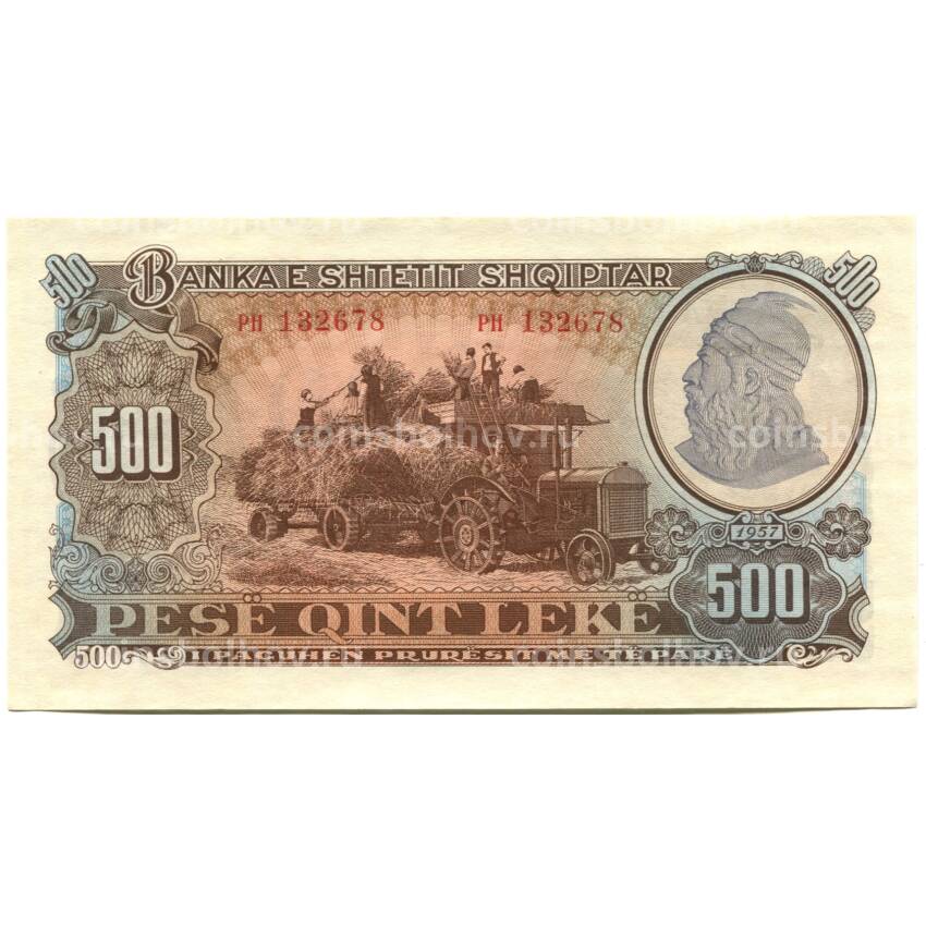 Банкнота 500 лек 1957 года Aлбания
