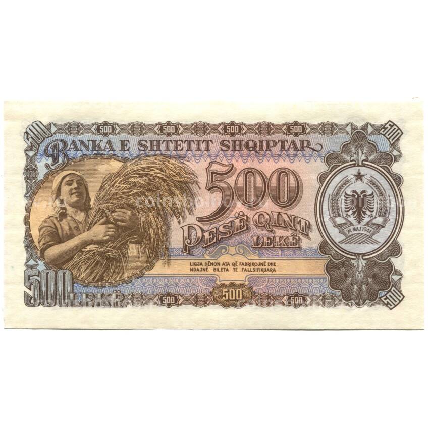 Банкнота 500 лек 1957 года Aлбания (вид 2)